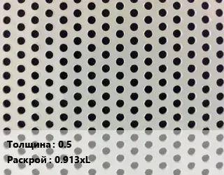 Лист перфорированный 0.5 0.913хL